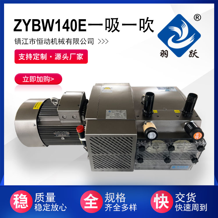 ZYBW140E一吸一吹